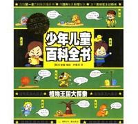 Children s Encyclopedia: Great to explore the plant kingdom ( paperback)