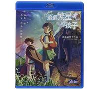 Children Who Chase Lost Voices From Deep Below [Edizione: Taiwan] [Italia] [Blu-ray]