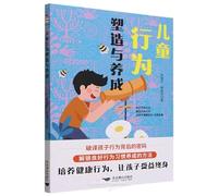 Children's Behavior Shaping and Development (Chinese Edition)