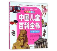 Children's Favorite Chinese Encyclopaedia (Culture and Life with Pictures and Phonetic Spellings ) (Chinese Edition)