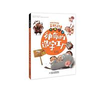 Children's Literature Children's Museum Jr. Bridge bookworm book - Bookworm home: the magic of coinage factory(Chinese Edition)