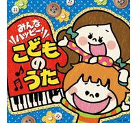 Childrens - Minna Happy!Kodomo No Uta