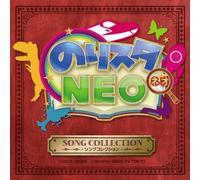 Childrens - Norisuta Neo Uta No Album