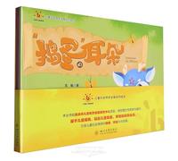 Children's Social and Emotional Development Series Picture Books (3 Volumes) (Chinese Edition)