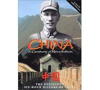 China: A Century of Revolution [USA] [DVD]