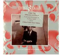 China Crisis - King In A Catholic Style