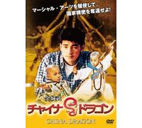 China Dragon [DVD de Audio]