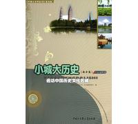 China Encyclopedia big town popular version History : Southern Chinese historical and cultural city visited articles(Chinese Edition)