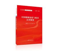 China Marriage and Family Law and the adoption system(Chinese Edition)