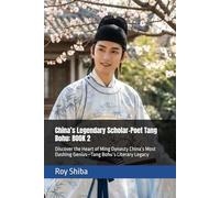 China’s Legendary Scholar-Poet Tang Bohu: BOOK 2: Discover the Heart of Ming Dynasty China’s Most Dashing Genius-Tang Bohu’s Literary Legacy (The World Wisdom Archive)