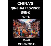 China's Qinghai Province (Part 5)- Learn Chinese Characters, Words, Phrases with Chinese Names, Surnames and Geography, Books for Kids, Young and ... Understand Chinese Geographical Organization