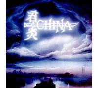 China - Sign In The Sky + China Live + Bonus