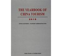 China Tourism Yearbook 2016 (English version)(Chinese Edition)