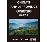China's Anhui Province (Part 2)- Master Simplified Mandarin Chinese, Learn Characters, Words, Sentences, and Vocabulary, Explore Virtual Chinese IDs & ... of Chinese Men & Women from Various Et