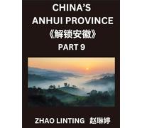 China's Anhui Province (Part 9)- Explore Simplified Mandarin Chinese, Characters, Words, Sentences, and Virtual Mainland Chinese IDs, Highlighting ... with Pinyin, English, and HSK Level Support