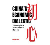 China's Economic Dialectic