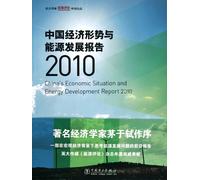 Chinas Economic Situation and Energy Development Report 2010 (CD) (Chinese Edition)