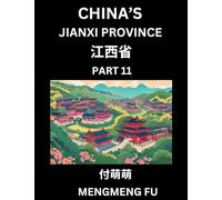 China's Jiangxi Province (Part 11)- Learn Chinese Characters, Words, Phrases with Chinese Names, Surnames and Geography