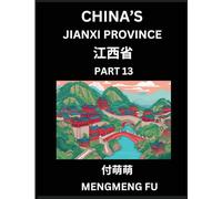 China's Jiangxi Province (Part 13)- Learn Chinese Characters, Words, Phrases with Chinese Names, Surnames and Geography