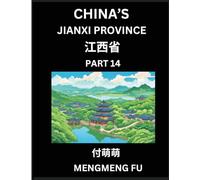 China's Jiangxi Province (Part 14)- Learn Chinese Characters, Words, Phrases with Chinese Names, Surnames and Geography
