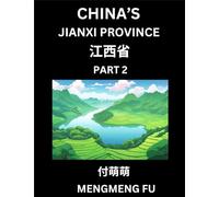 China's Jiangxi Province (Part 2)- Learn Chinese Characters, Words, Phrases with Chinese Names, Surnames and Geography