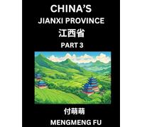 China's Jiangxi Province (Part 3)- Learn Chinese Characters, Words, Phrases with Chinese Names, Surnames and Geography