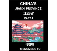 China's Jiangxi Province (Part 4)- Learn Chinese Characters, Words, Phrases with Chinese Names, Surnames and Geography