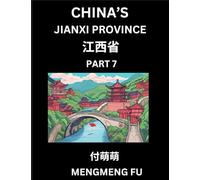 China's Jiangxi Province (Part 7)- Learn Chinese Characters, Words, Phrases with Chinese Names, Surnames and Geography