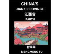 China's Jiangxi Province (Part 8)- Learn Chinese Characters, Words, Phrases with Chinese Names, Surnames and Geography