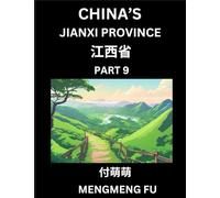 China's Jiangxi Province (Part 9)- Learn Chinese Characters, Words, Phrases with Chinese Names, Surnames and Geography