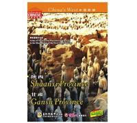 China's West--Shaanxi Province and Gansu Province