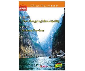 China's West--Sichuan Province and TheChongqing Municipality