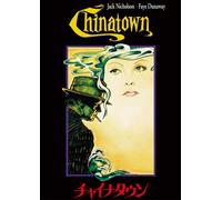 Jack Nicholson - Chinatown [Edizione: Giappone] [Italia] [DVD]