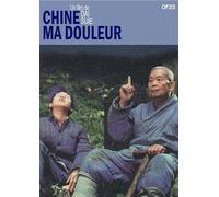 Chine, ma douleur [Francia] [DVD]