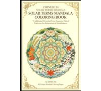 Chinese 24 Solar Terms Mandala Coloring Book for Adults: Traditional Oriental Seasonal Floral Mandala Patterns for Stress Relief, Relaxation & Mindful Meditation