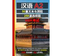 Chinese A2: 50 Texts, 50 Quizzes, 250 Questions（汉语A2）: HSK 3/A2 Practice Tests | Reading Comprehension | Multiple Choice Questions（对应HSK汉语水平考试3级） (Chinese for Everyone)