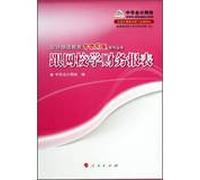 Chinese accounting ? Accounting continuing education series dream come true : Wang Xiao learning with the financial statements(Chinese Edition)