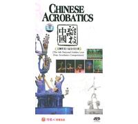 Chinese Acrobatics(The 6th National Golden Lion Prize Acrobatics Competition, 8 DVD, English subtitle)