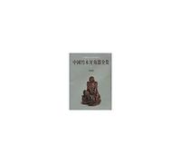 Chinese Bamboo The Complete Works of wood, horn device (1) bamboo device (hardcover)