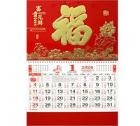 Chinese Calendar 2026, Lunar New Year 2026 The Year of Horse Wall Hanging Calendar for Chinese Newyear Home Office Restaurant Supermarket Decorations (Red2)