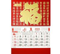 Chinese Calendar 2026, The Horse Chinese Lunar Wall Calendar - Home & Office Decor for Feng Shui & New Year Celebration (5)