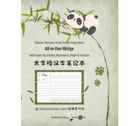 Chinese Character Active Recall Study Notes: All-in-One Mizige (with Space for Strokes, Mnemonics, Pinyin & Context): Panda and Bamboo Theme 熊猫翠竹版
