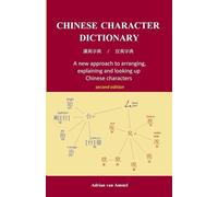 Chinese Character Dictionary: A new approach to arranging, explaining and looking up Chinese characters
