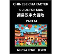 Chinese Character Guide for Kids (Part 14)- Learn Mandarin Chinese Language and Culture with Simplified Character Test Series, Character Recognition & ... Students, Young, Adults, Teens, Course fo