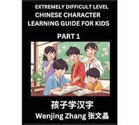 Chinese Character Learning Guide for Kids (Part 1)- Extremely Difficult level Brain Game Test Series, Easy Lessons for Kids to Learn Recognizing Simplified Chinese Characters, HSK All Levels