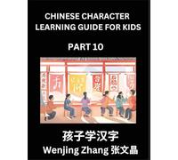 Chinese Character Learning Guide for Kids (Part 10)- Brain Game Test Series, Easy Lessons for Kids to Learn Recognizing Simplified Chinese Characters