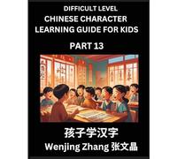 Chinese Character Learning Guide for Kids (Part 13)- Difficult level Brain Game Test Series, Easy Lessons for Kids to Learn Recognizing Simplified Chinese Characters
