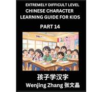 Chinese Character Learning Guide for Kids (Part 14)- Extremely Difficult level Brain Game Test Series, Easy Lessons for Kids to Learn Recognizing Simplified Chinese Characters, HSK All Levels