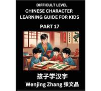 Chinese Character Learning Guide for Kids (Part 17)- Difficult level Brain Game Test Series, Easy Lessons for Kids to Learn Recognizing Simplified Chinese Characters