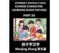 Chinese Character Learning Guide for Kids (Part 20)- Extremely Difficult level Brain Game Test Series, Easy Lessons for Kids to Learn Recognizing Simplified Chinese Characters, HSK All Levels